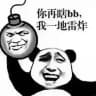 川渝修车·扫雷居委会频道[成都、重庆]