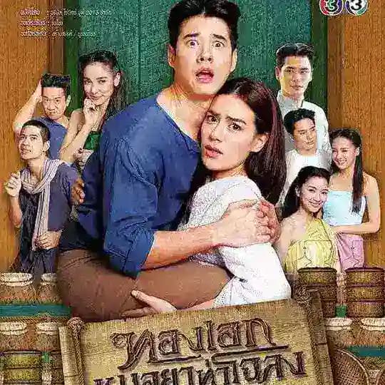 ချလုံဆိပ်ကမ်းမှသမားတော်ထောင်းအေ့