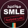 إختبار الـ SMLE | اطباء الامتياز