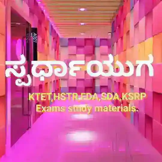 🌎ಸ್ಪರ್ಧಾಯುಗ🌎 Profile