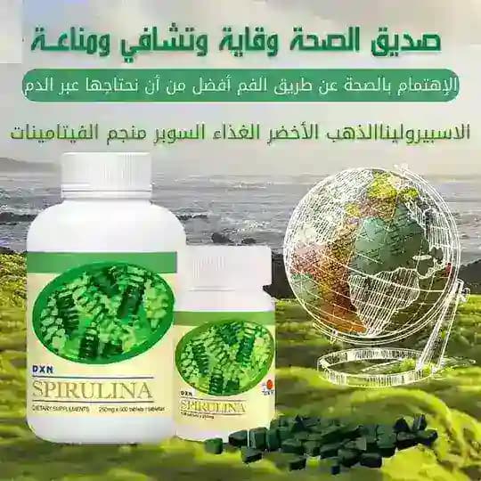 الإسبيرولينا