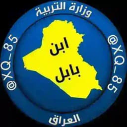 ابن بابل نيمار عطله Profile