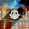 آزاد اندیشـے خلیج‌فارس