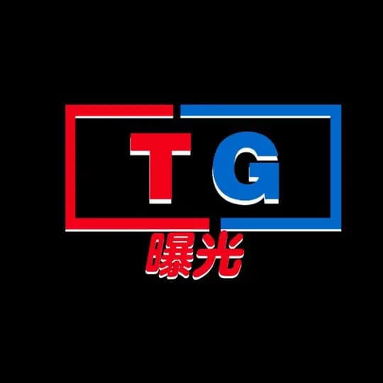 TG黑平台骗子曝光