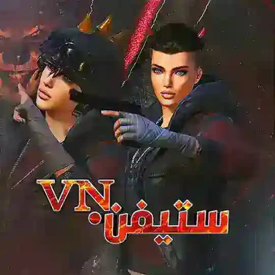 ستيفن // STEVEN Profile