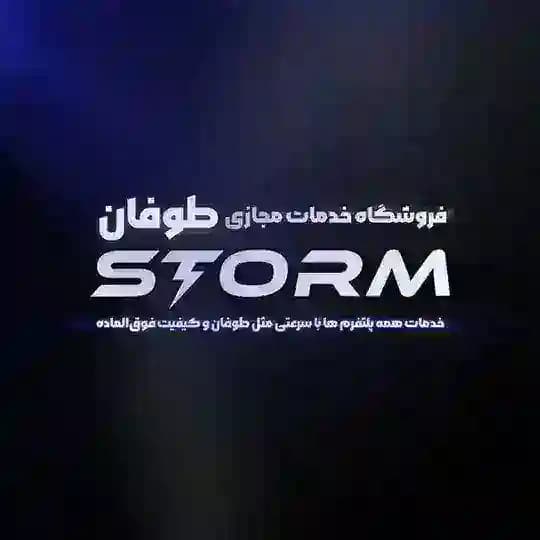 ⚡ 𝐒𝐓𝐎𝐑𝐌 𝐒𝐇𝐎𝐏 | ‌فروشگاه‌خدمات‌مجازی‌طوفان
