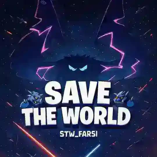 𝗦𝗮𝘃𝗲 𝗧𝗵𝗲 𝗪𝗼𝗿𝗹𝗱 | 𝗙𝗔𝗥𝗦𝗜