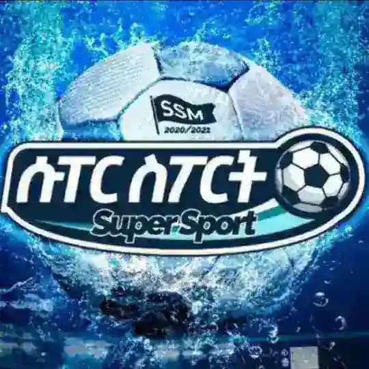 SUPER ስፖርት በኢትዮጵያ™🇪🇹