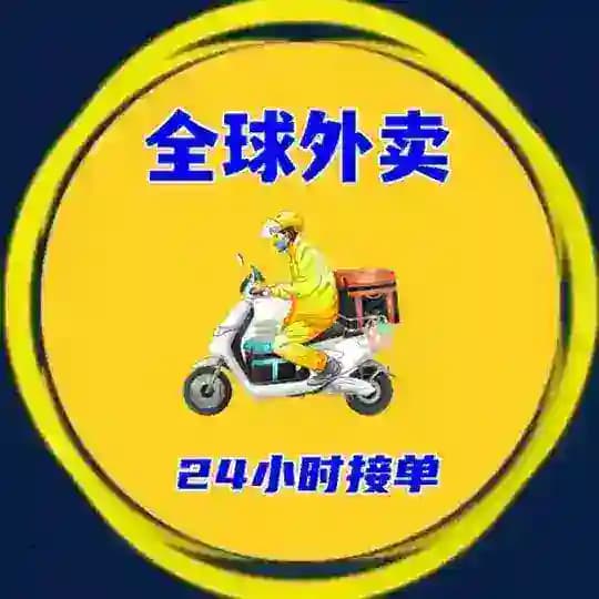 海外外卖盘口|全球外卖|国外外卖|小额代收|机票酒店|欧美代收