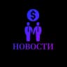 SW новости