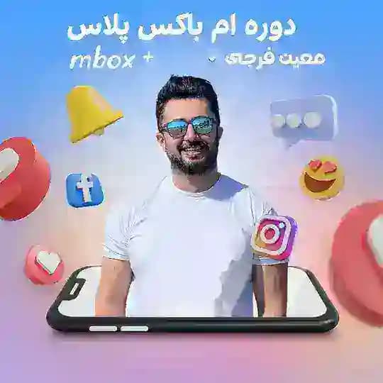 دوره های معین فرجی