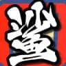 🦈鲨鱼辣椒🌶大家庭🏆
