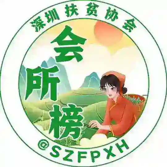 深圳会所榜