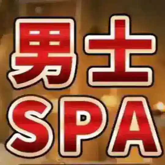 苏州SPA会所技师评价指南