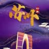 苏州新闻SZCJ