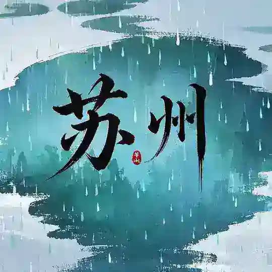苏州采花报告榜