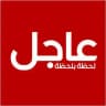 أخبار ايران وإسرائيل (بالعربية)الرسمية