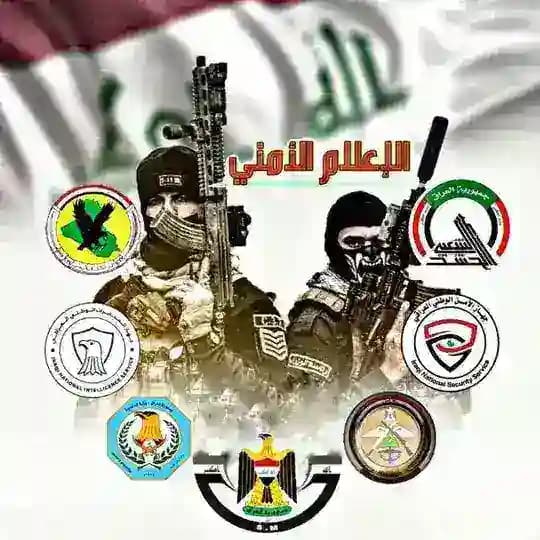 الاعلام الأمني Security Media