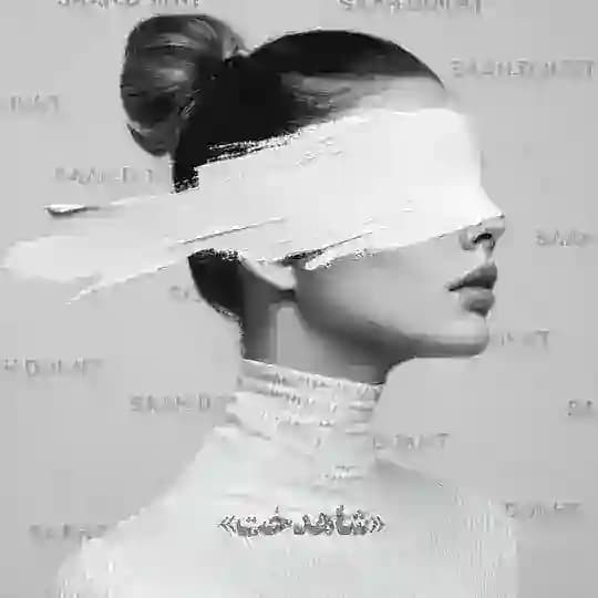 محافظ شاهدخت🤍