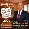 الْخُلاَصةُ في اللغة العربية - صابر فرحات