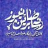 کانال صابرین نیوز
