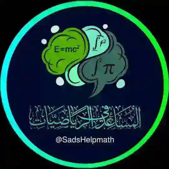المساعد في الرياضيات 📖