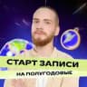 Владислав Сафьянов | География ОГЭ | Фоксфорд
