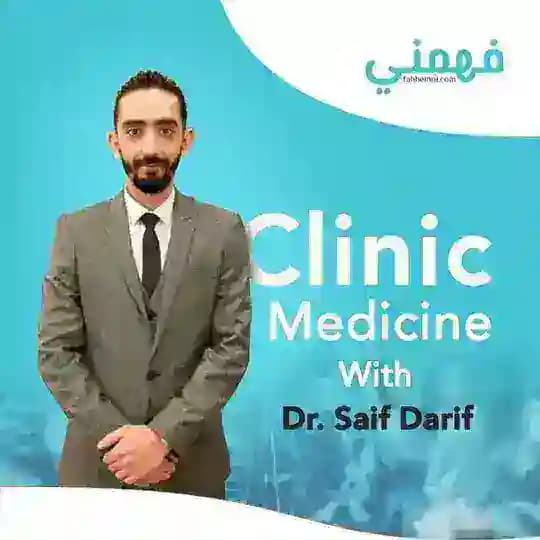باطنة د/ سيف ظريف 2025