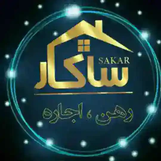 رهن و اجاره ساکار