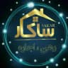 رهن و اجاره ساکار