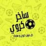 ساخر كروي