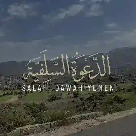 Salafi Dawah Yemen