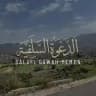Salafi Dawah Yemen