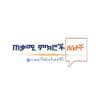 ጠቃሚ ምክሮች ለሴቶች