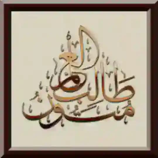 متون طالب العلم