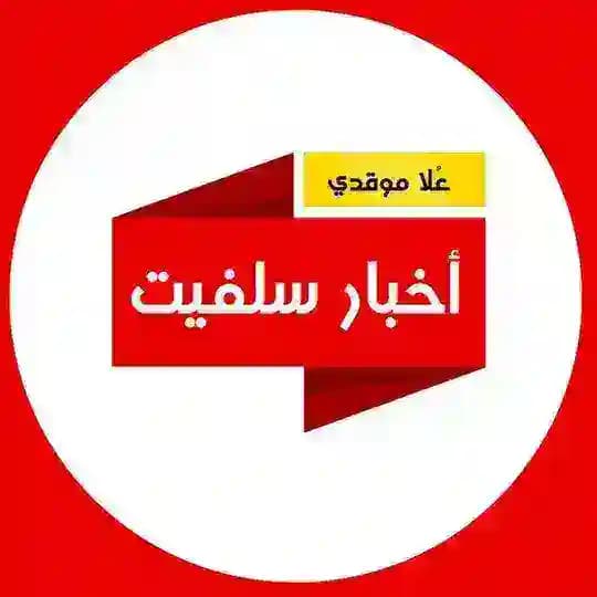 أخبار سلفيت- الصحفية عُلا موقدي