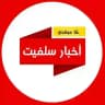 أخبار سلفيت- الصحفية عُلا موقدي