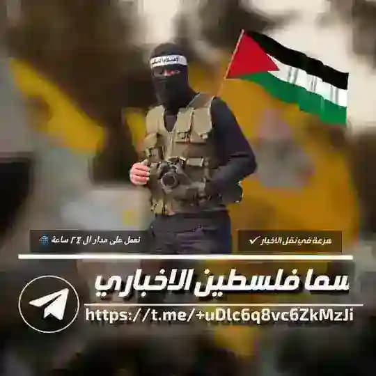 سما فلسطين الاخباري