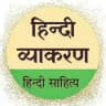 Hindi Vyakaran ™