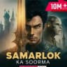 Samarlok Ka Soorma Pocket Fm
