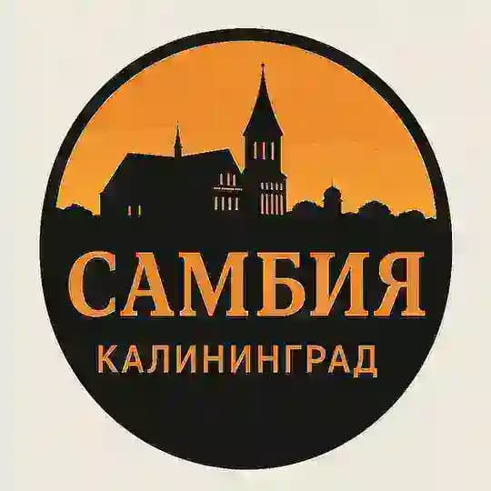 Самбия | Калининград Profile