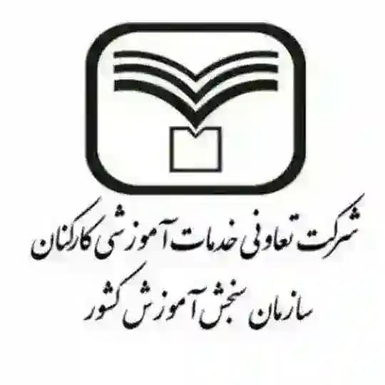 آزمون های سنجش