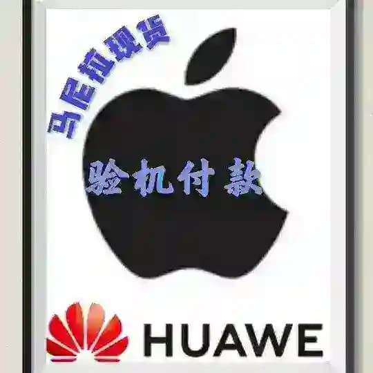 手机电脑IPAD/各种数码设备,菲律宾🇵🇭‖泰国🇹🇭‖柬埔寨🇰🇭‖一件起送🎆