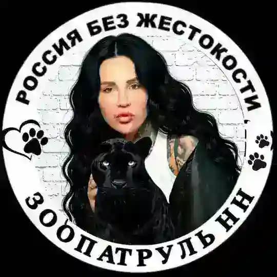 ЗООПАТРУЛЬ НН