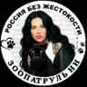 ЗООПАТРУЛЬ НН