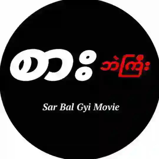 Sar Bal Gyi Movie