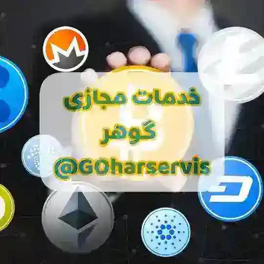 خدمات مجازی گوهر Profile