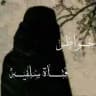 خواطر فتاة سلفية🌸.