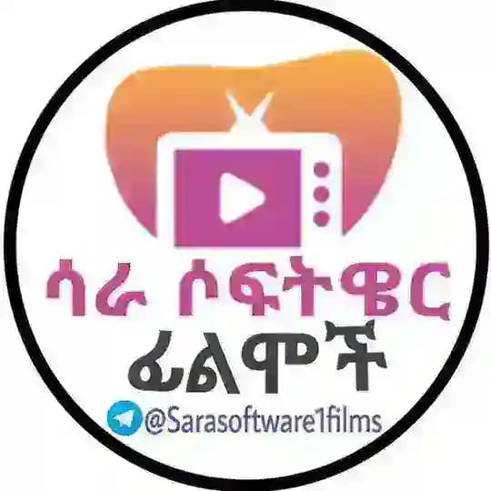 Sara Software 🇪🇹 ትርጉም ፊልሞች