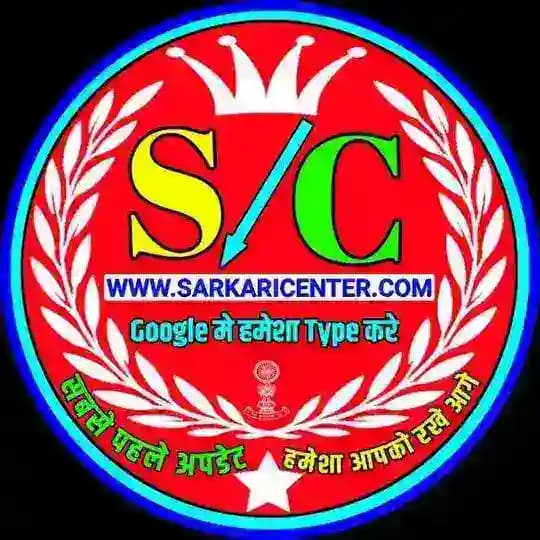⭕️सरकारी योजना & शिक्षा समाचार📢Sarkari Center📌 Profile